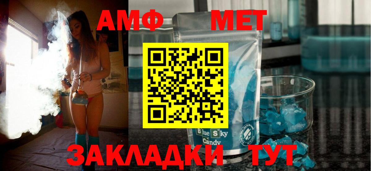 АМФЕТАМИН Розовый  Вход с VPN  АМФЕТАМИН  Рубцовск 