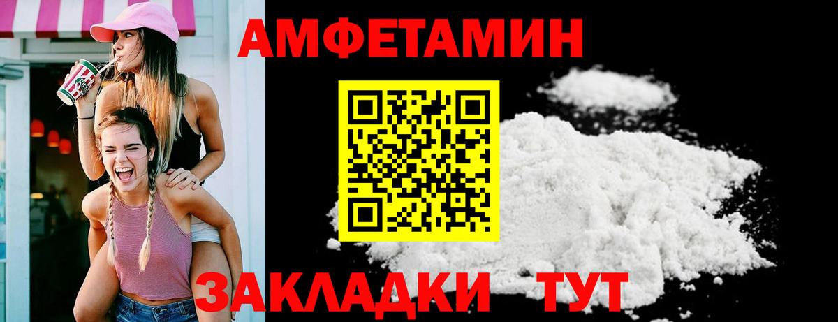 Amphetamine Premium Рубцовск