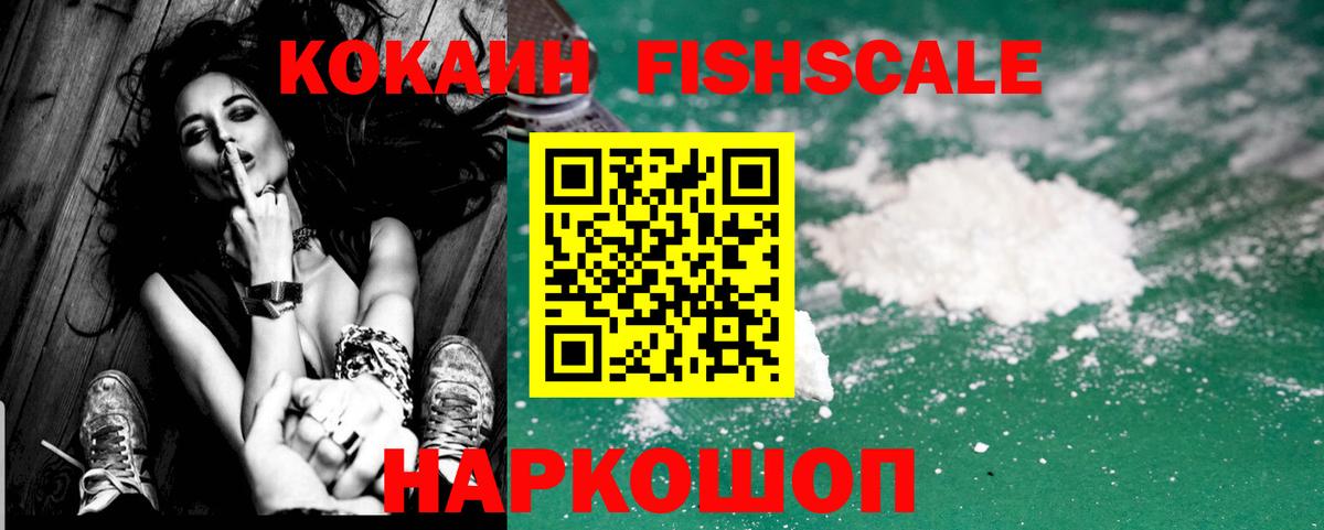 Cocaine Эквадор  где купить наркоту  КОКАИН VHQ  Рубцовск  Вход с VPN 
