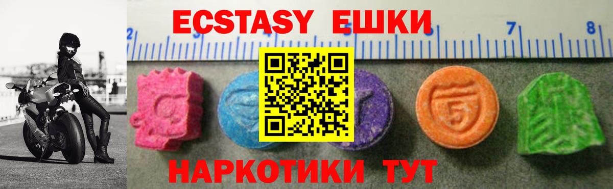 Ecstasy Cube  Экстази Philipp Plein  Вход с VPN  Рубцовск 