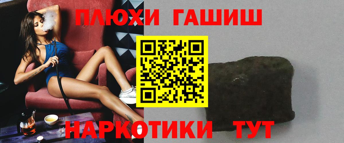 ГАШ AMNESIA HAZE  Вход с VPN  где найти   Рубцовск  Гашиш Ice-O-Lator  ГАШИШ 