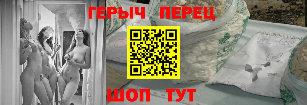Героин белый Рубцовск