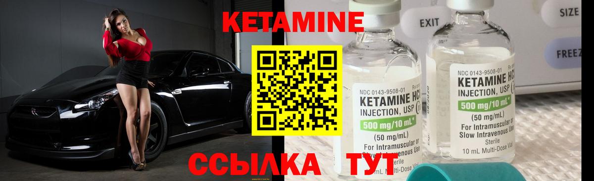 КЕТАМИН VHQ  Вход с VPN  Рубцовск 