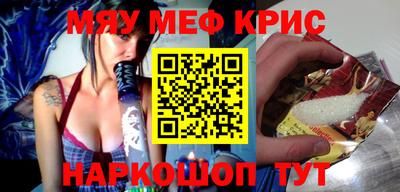 мескалин Будённовск