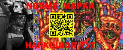 марки nbome Бугуруслан