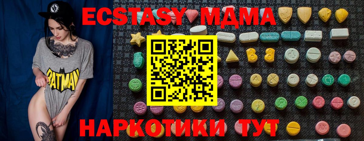 MDMA VHQ Рубцовск