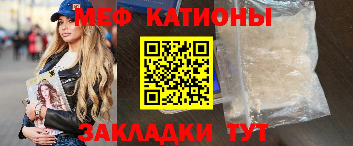 МЯУ-МЯУ VHQ  Меф 4 MMC  Рубцовск  Вход с VPN 