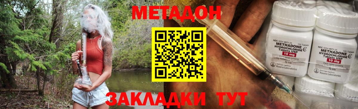 Рубцовск  Метадон VHQ  МЕТАДОН белоснежный  Вход с VPN 