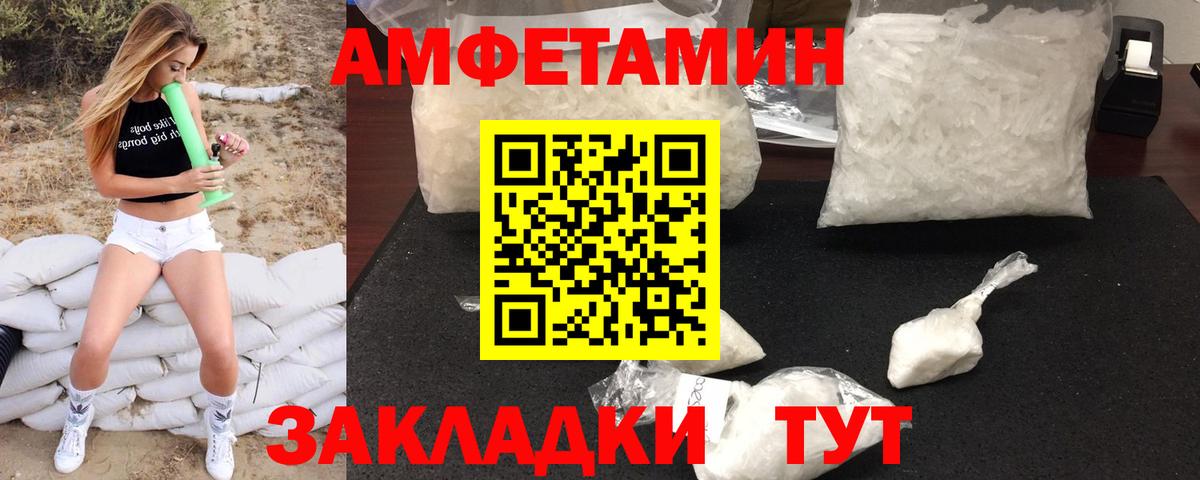 Рубцовск  Метамфетамин Methamphetamine  Метамфетамин  Вход с VPN 