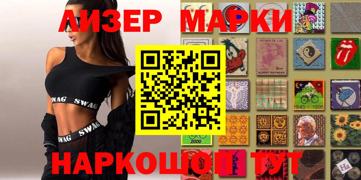 Марки N-bome 1500мкг  Марки N-bome 1500мкг  Вход с VPN  Марки NBOMe  Рубцовск 