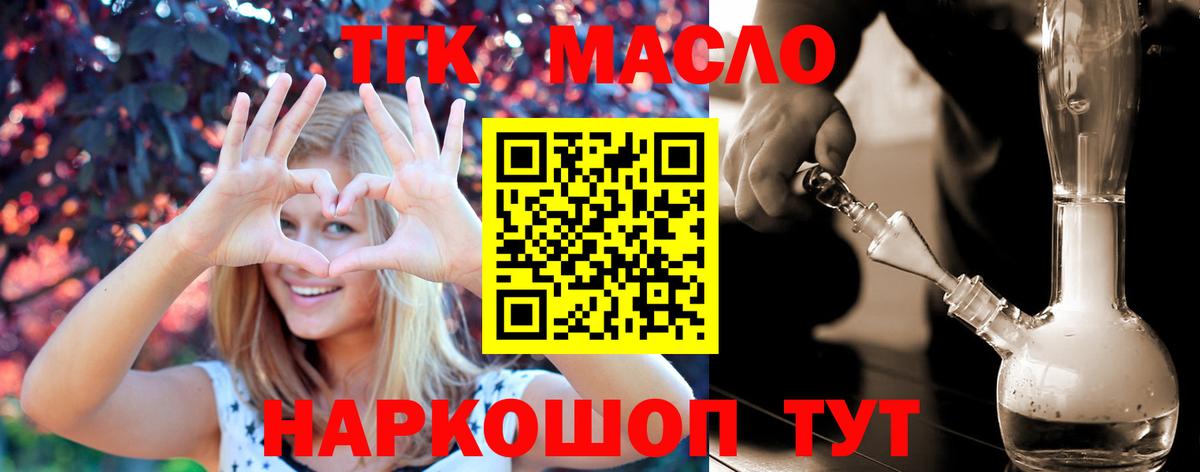 Рубцовск  купить наркотик  Вход с VPN  ТГК вейп с тгк 