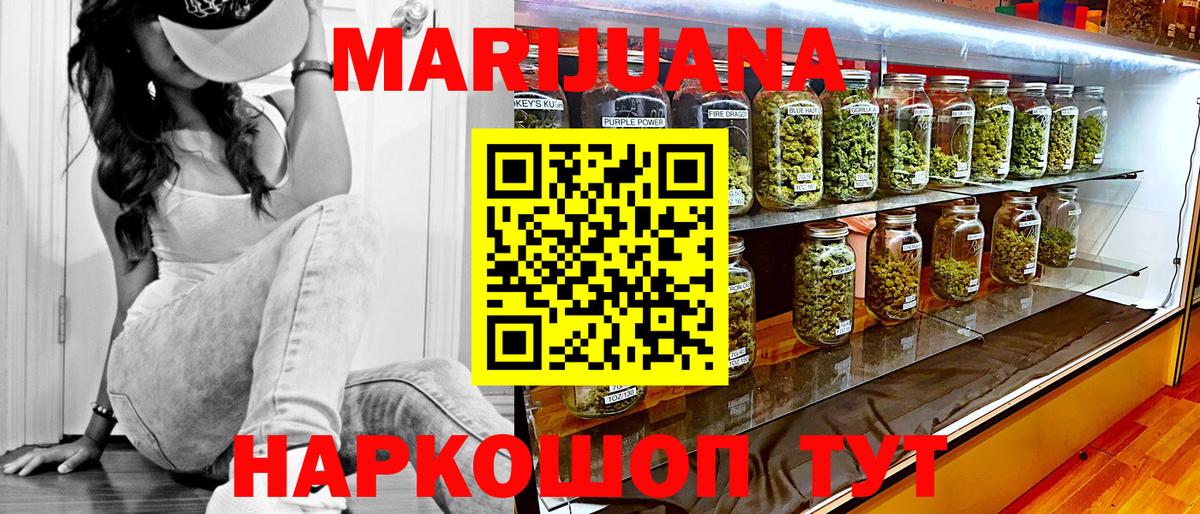 Канабис Bruce Banner  Вход с VPN  Рубцовск  Бошки марихуана ГИДРОПОН  МАРИХУАНА индика  Бошки Шишки Bruce Banner 